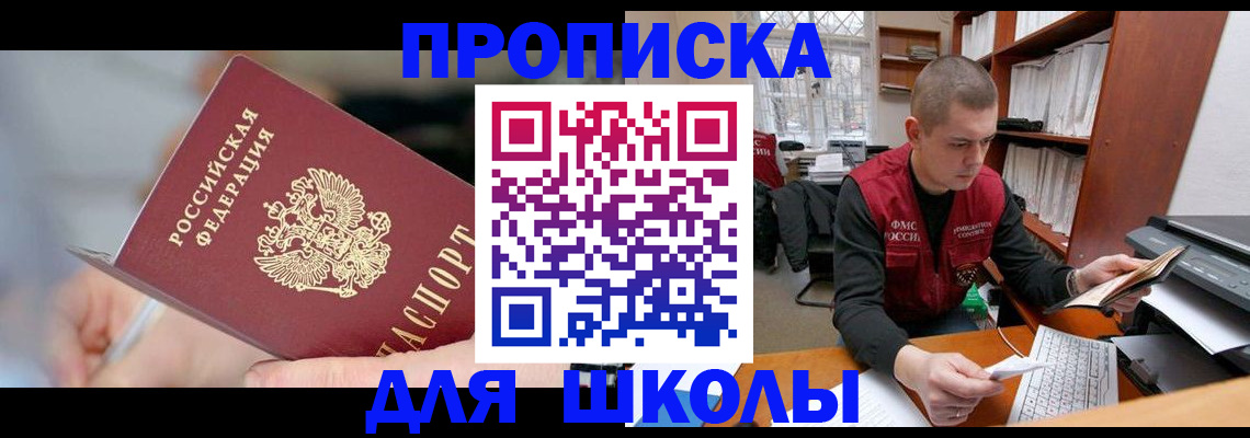 прописка гарантия в Арске