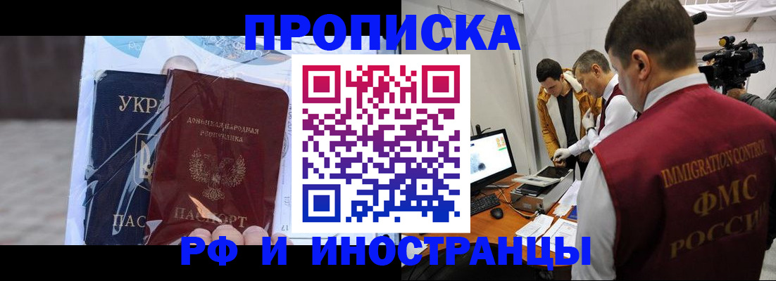 прописка для кредита в Арске