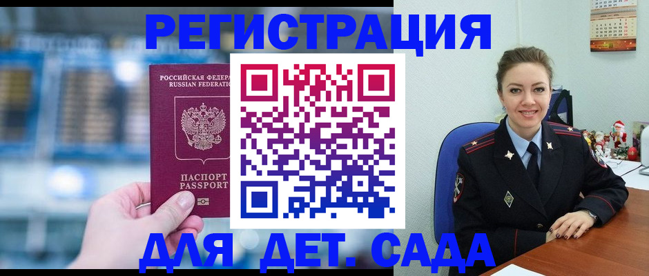 прописка 2025 в Арске